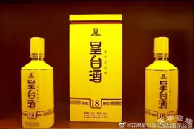 “染酱”不足一周即终止 皇台酒业如何走出业绩泥潭？图片