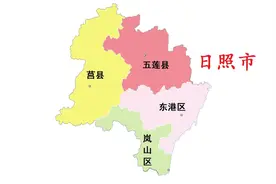山东省日照市4县(区)概况图片