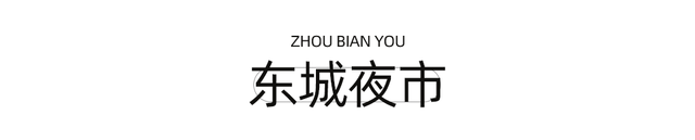 国庆不打挤！高铁2.5H直达冷门小县城，景色惊艳国鸟遍地！物价超低，2元吃鲜辣美食！