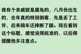 十兔八灾！这三个出生月份最易招祸端！图片