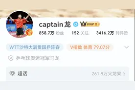 意外！深挖国乒奥运天团微博主页，暴露社交生活，私人兴趣爱好图片