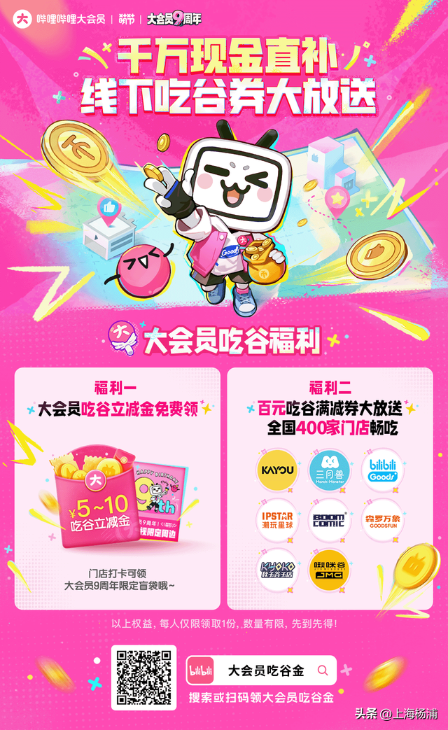 专属“萌节”来啦！一大波“吃谷福利”已就位