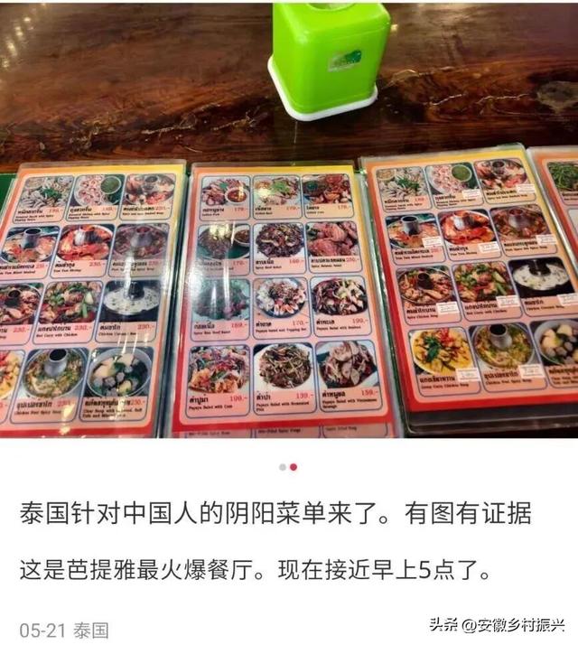 中国妹子出国度蜜月，却遭遇大无语事件！后续更气人……