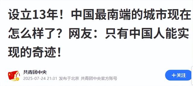 我国戒备最森严城市：仅2000居民却建了8座机场，禁止外国人进入