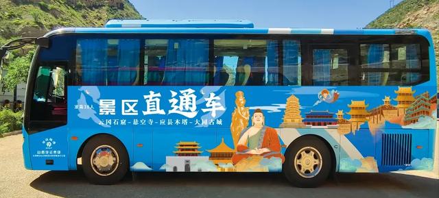 清明假期,大同景区直通车开通28条线路