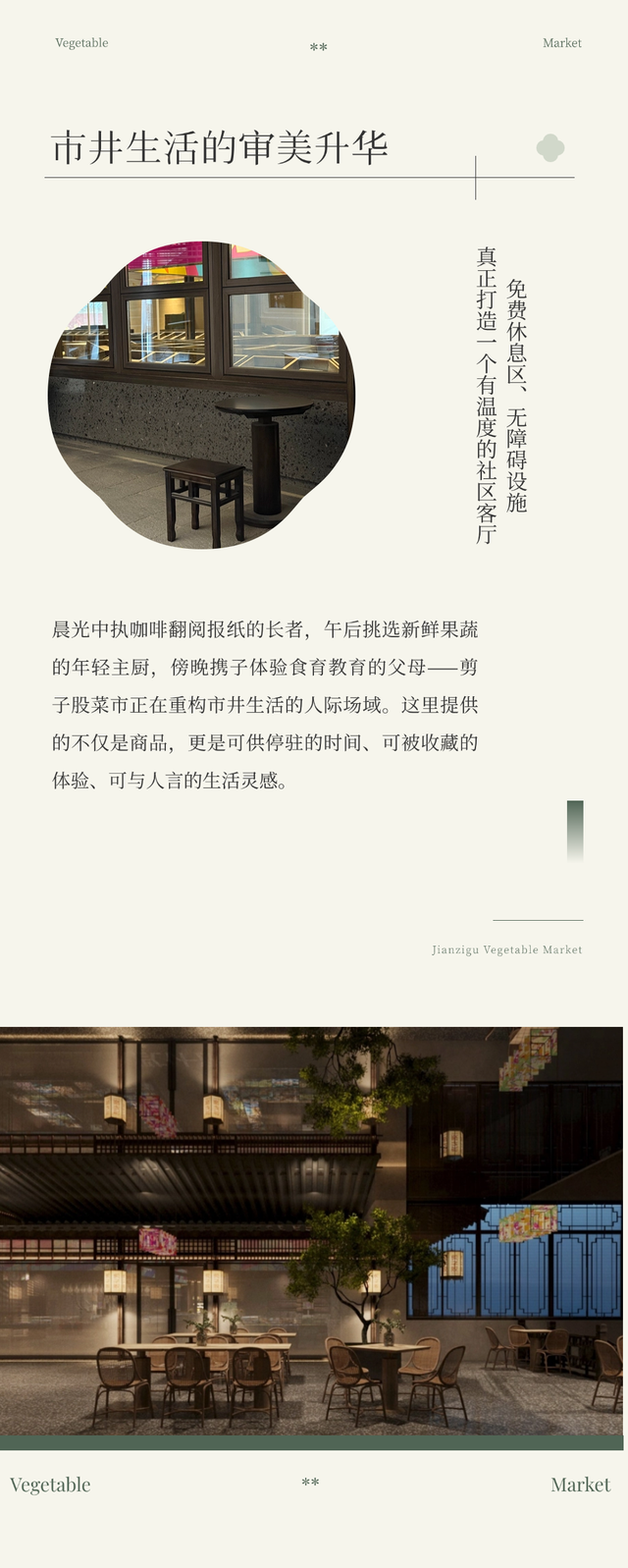 剪子股菜市焕新启航，打造徐州文旅消费新地标