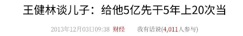 挥霍无度、风流成性，71岁的王健林，惨遭亲儿子王思聪的“反噬”