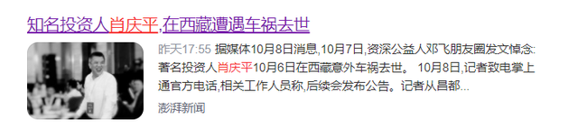 一语成谶！知名投资人意外离世，好友含泪曝死因，果然不能乱说话