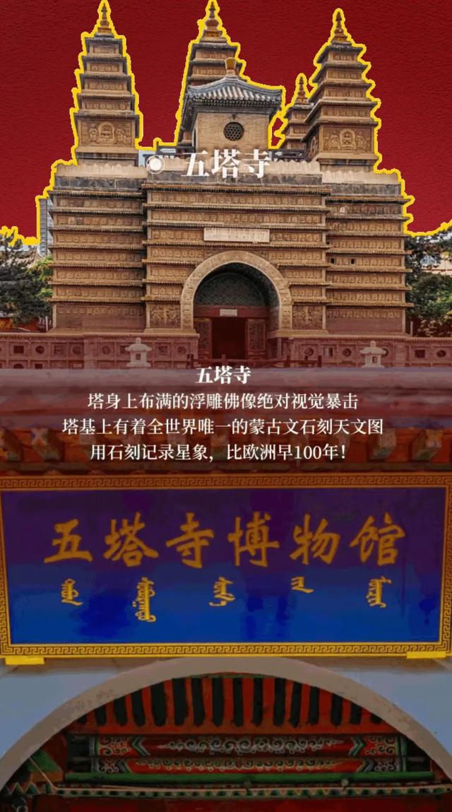 国庆游呼市！双时空漫游指南：穿古韵、玩今风超尽兴