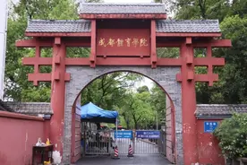 成都这所大学，即将整体搬迁！图片