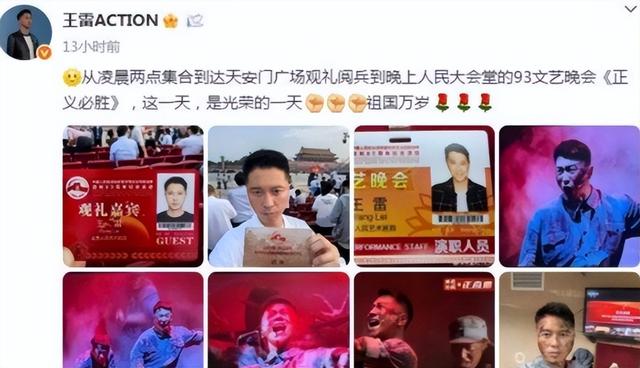 九三阅兵照妖镜！4位明星口碑发生逆转，最后一名太意外了！