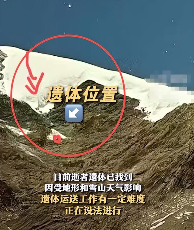 驴友雪山坠崖身亡，遇难画面曝光，身份被扒太可惜，网友却不同情