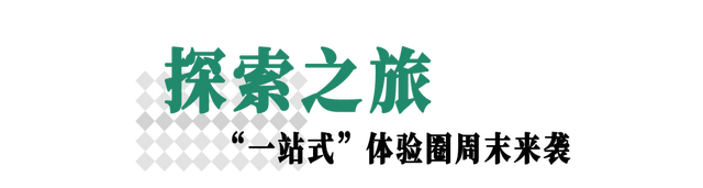 南山爆火打卡点！出片率100%！