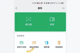 微粒贷的几种灵活还款方式，看完你就懂！图片