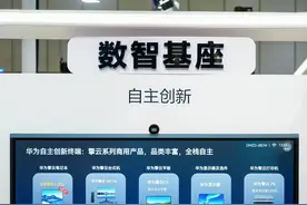 华为擎云以“全链路健康管理”破局传统医疗割裂难题图片