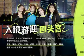 携程：2024中国旅游市场的10个切面图片