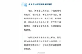 教育部发布2025高考注意事项,高考戴智能手表用不用都作弊图片