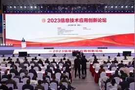 达梦数据库一体机在2023信息技术应用创新论坛上成功发布图片
