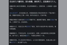 为什么人们讨厌愚蠢的人?下面网友的真实分享，简直让我大开眼界图片