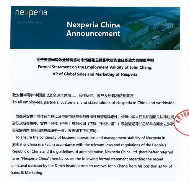 断供19天，中国恢复安世供货，不卖给国外，并且必须用人民币结算