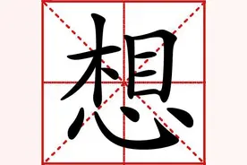 想字图片