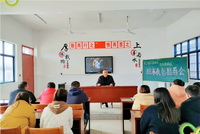 【今日黄冈】武穴市第四实验小学刘凤袍校区召开期末表彰推荐会