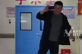 男子得知妻子二胎生了女儿 在手术室外手舞足蹈给亲戚报喜 妻子:家族的第一个女儿图片