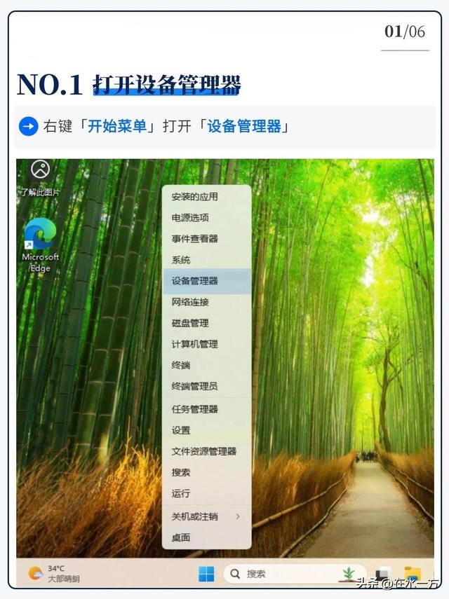 电脑没突然声音？教你6步，轻松恢复。