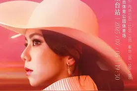 【乐游烟台】6月13日12:00！邓紫棋演唱会烟台站开抢图片