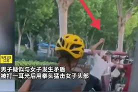 又一例，女子扇男子巴掌，这次男的反击了，网友纷纷喊话青岛警方图片