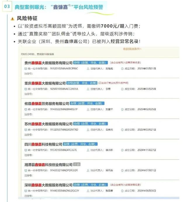 又一平台暴雷！“传销巨头”敛财129亿跑国外，200万老百姓被坑惨