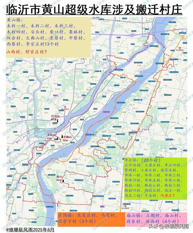 临沂市黄山水库（第一章）