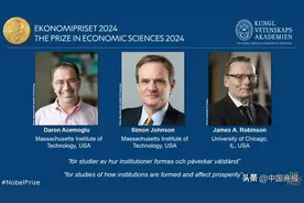 为什么“贫富差距如此顽固存在”？2024年诺贝尔经济学奖揭晓，这三位专家回答→图片