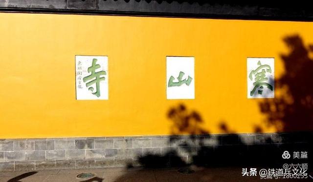 姑苏城外寒山寺作者/曾省伶（六六顺）