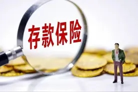 农商银行会倒闭？客户存款有保障吗？图片