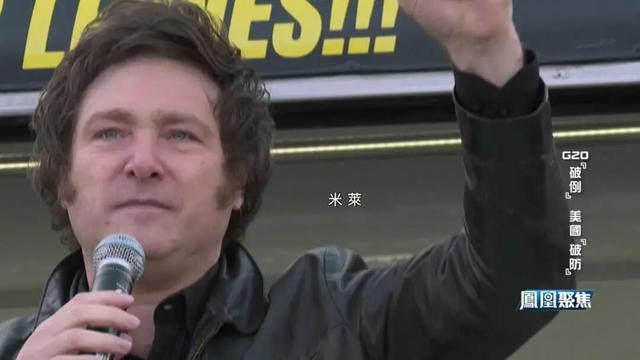 G20“破例”让美国“破防”