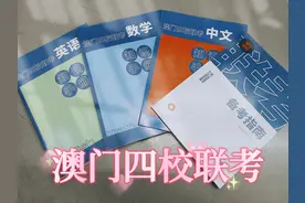 港澳台联考录取率跌至58%，近半考生陷升学困境，考生如何突围？图片