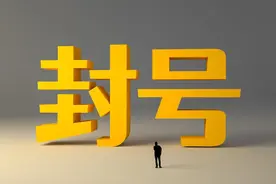 抖音敏感词大全！说这些直接被限流、封号！图片