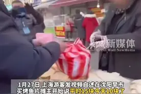 震惊！沈阳最大鱿鱼事件背后的真相揭秘，女摊主身份引发轩然大波图片