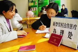 重要！新农合再涨20元，专家解释上涨原因，2025年迎4大利好图片