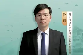 关注四川新高考丨今年多少分能读电子科大？最新官方指导来了图片