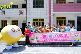 用心守护儿童成长每一步，《蛋仔派对》探索多元公益模式图片