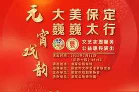 演出预告 | “元宵节”戏曲演唱会 敬请观看！图片