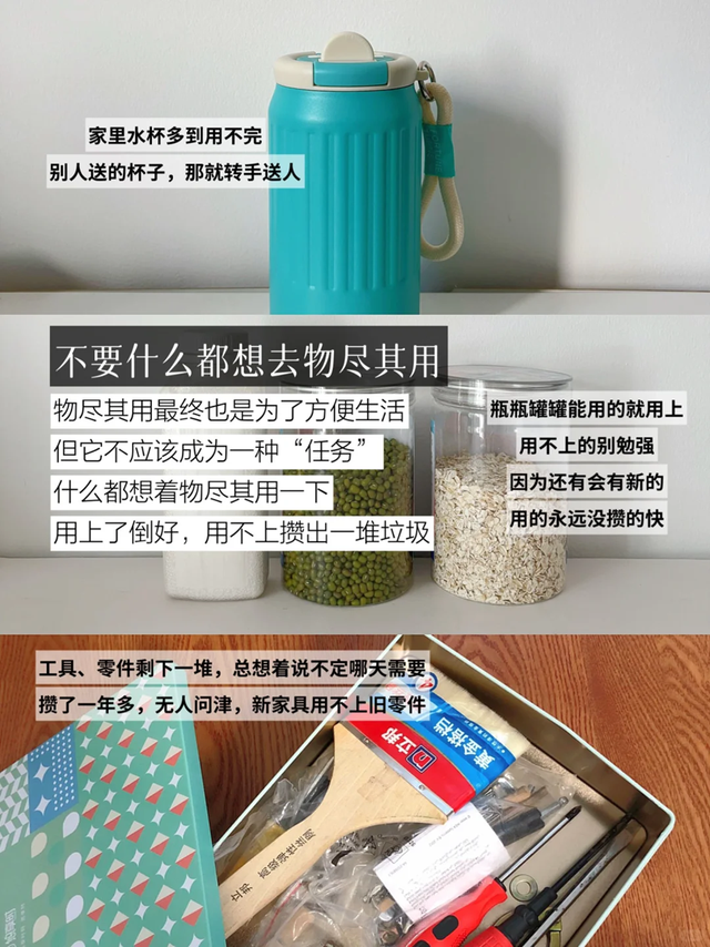 家里显“廉价”，根源在于这5个坏习惯！网友：准的扎心！