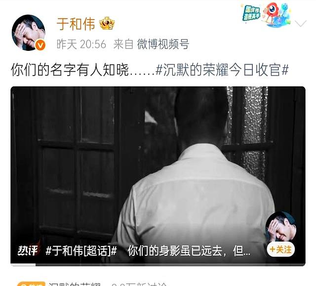 《沉默的荣耀》完结，众星告别角色，余皑磊发文：不上升本人可好