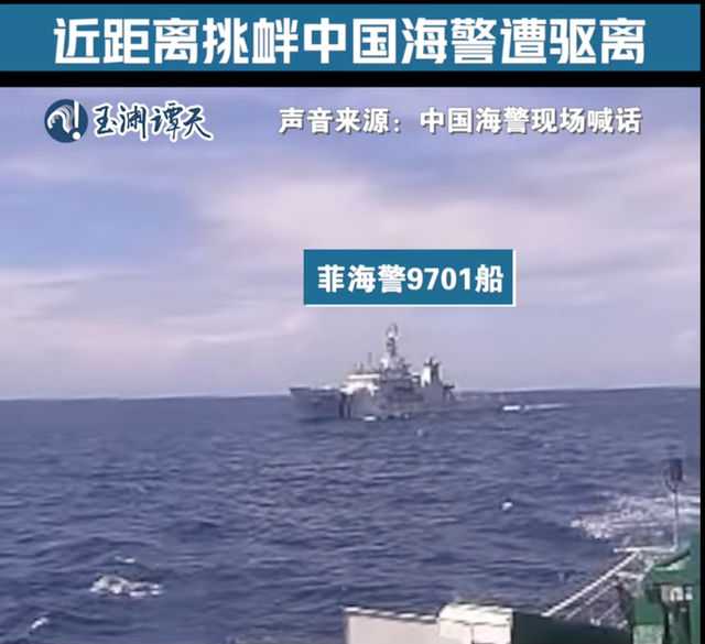 不再惯着！菲船3次撞击中方海警船，052D出击强行驶入菲巡航编队