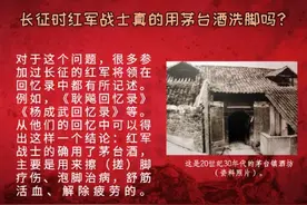 你知道吗？共和国为啥对茅台酒情有独钟？图片