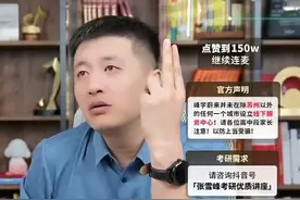 张雪峰老师高一选科最全建议来了图片