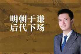 有被赶尽杀绝吗？明朝于谦后代下场图片