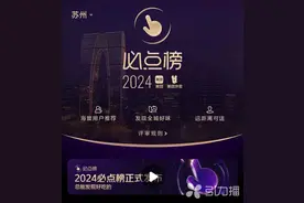 全国外卖必点榜 苏州排第五图片